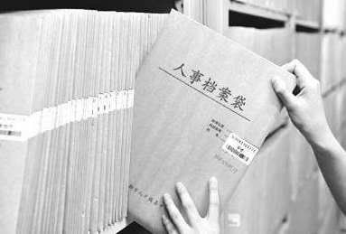 麻豆AV网站大全,档案,资料保管